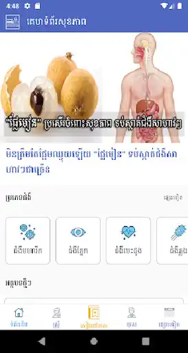 Play HealthKH  and enjoy HealthKH with UptoPlay