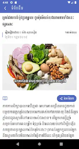 Play HealthKH as an online game HealthKH with UptoPlay