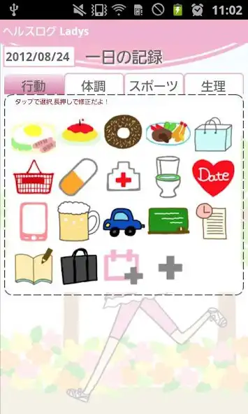 Play HealthLog Ladys as an online game HealthLog Ladys with UptoPlay