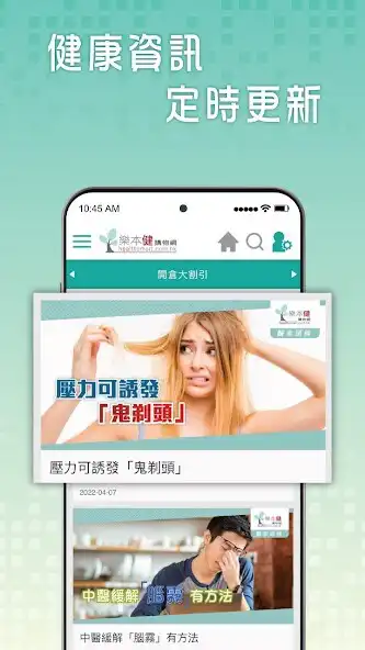 Play Health Smart - Online Shopping  and enjoy Health Smart - Online Shopping with UptoPlay