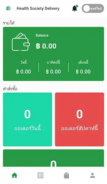 Play Health Society Delivery  and enjoy Health Society Delivery with UptoPlay