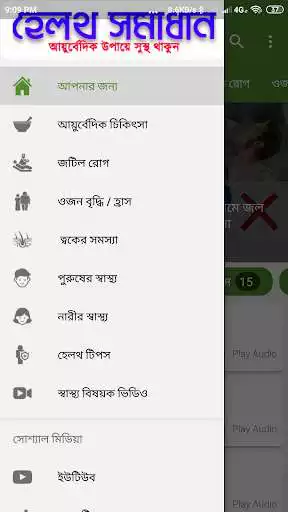 Play Health Somadhan as an online game Health Somadhan with UptoPlay