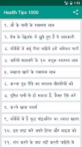 Play Health Tips 1000  and enjoy Health Tips 1000 with UptoPlay