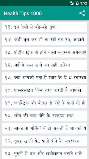 Play Health Tips 1000 as an online game Health Tips 1000 with UptoPlay