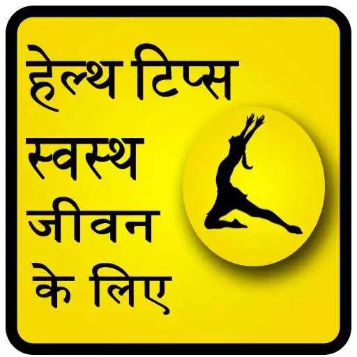 Play Health Tips (Hindi) APK Play Health Tips (Hindi) APK