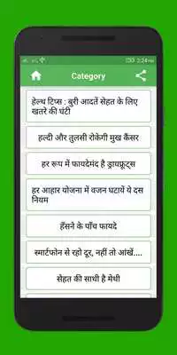 Play Health Tips Hindi