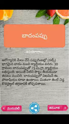 Play Health Tips Telugu as an online game Health Tips Telugu with UptoPlay