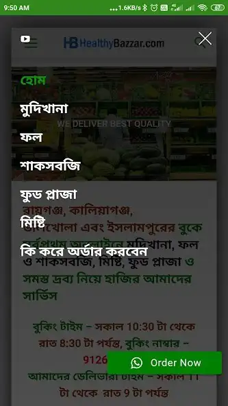 Play Healthy Bazzar - Fresh Product  and enjoy Healthy Bazzar - Fresh Product with UptoPlay