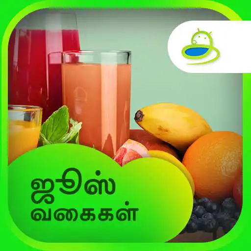 Play Healthy Juice Recipes in Tamil APK