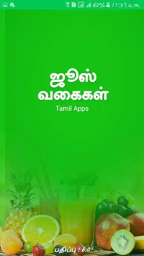 Play Healthy Juice Recipes in Tamil  and enjoy Healthy Juice Recipes in Tamil with UptoPlay