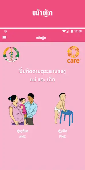 Play Healthy Motherapp  and enjoy Healthy Motherapp with UptoPlay