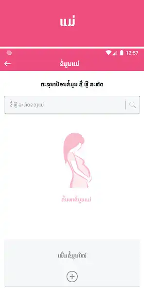 Play Healthy Motherapp as an online game Healthy Motherapp with UptoPlay