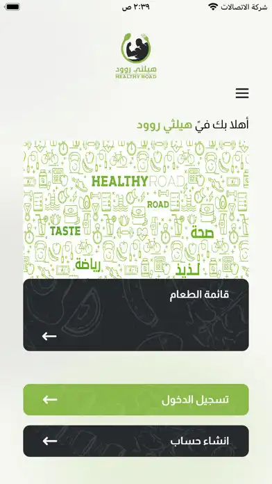 Play Healthy Road KSA  and enjoy Healthy Road KSA with UptoPlay