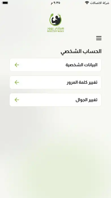 Play Healthy Road KSA as an online game Healthy Road KSA with UptoPlay