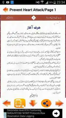 Play Heart Attack Se Bacheye