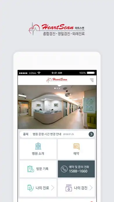 Play 하트스캔(HeartScan) - HealthWallet  and enjoy 하트스캔(HeartScan) - HealthWallet with UptoPlay