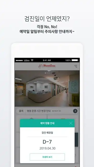 Play 하트스캔(HeartScan) - HealthWallet as an online game 하트스캔(HeartScan) - HealthWallet with UptoPlay