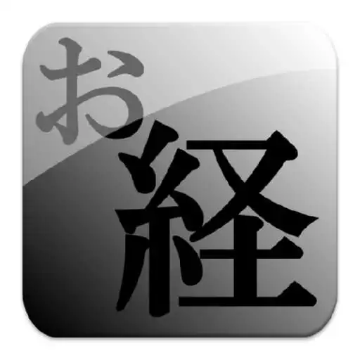 Free play online Heart Sutra APK Free play online Heart Sutra APK