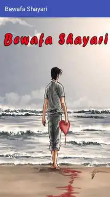 Play Heart Touching Bewafa Shayari