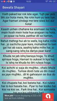 Play Heart Touching Bewafa Shayari