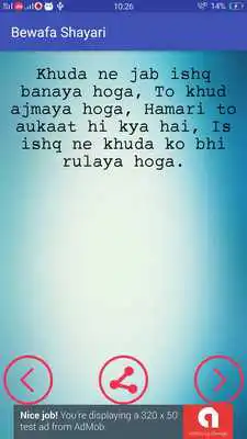 Play Heart Touching Bewafa Shayari