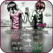 Free play online Heart Touching Hindi Shayri APK
