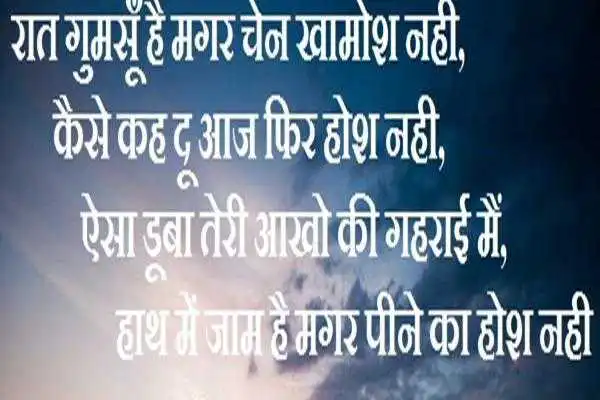 Play Heart Touching Hindi Shayri