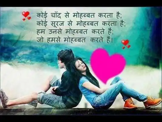 Play Heart Touching Hindi Shayri