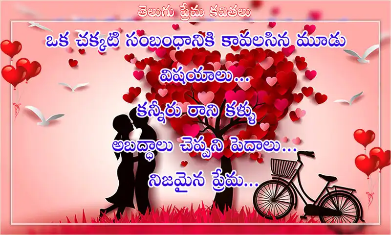 Play Heart Touching Quotes New Play Heart Touching Quotes New