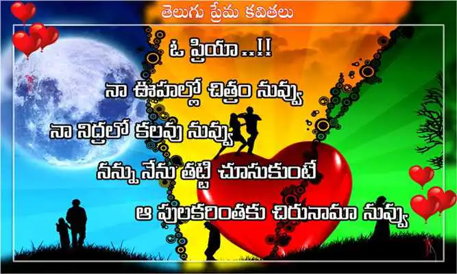 Play Heart Touching Quotes New Play Heart Touching Quotes New