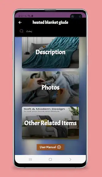 Play heated blanket giude  and enjoy heated blanket giude with UptoPlay