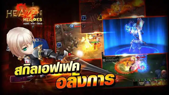 Play Heaven Heroes