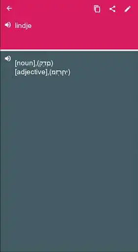 Play Hebrew - Albanian Dictionary & translator (Dic1)  and enjoy Hebrew - Albanian Dictionary & translator (Dic1) with UptoPlay