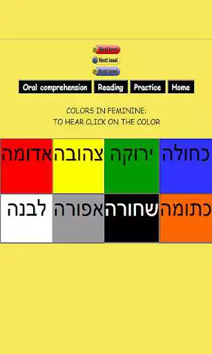 Play Hebrew Alphabet 0.6  and enjoy Hebrew Alphabet 0.6 with UptoPlay