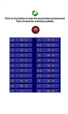 Play Hebrew Aphabet 1,0