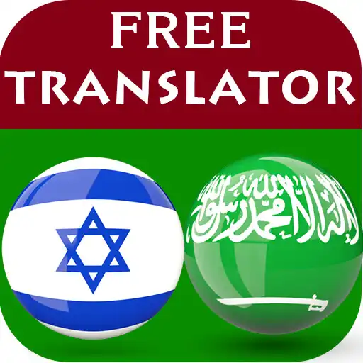 Free play online Hebrew Arabic Translator APK