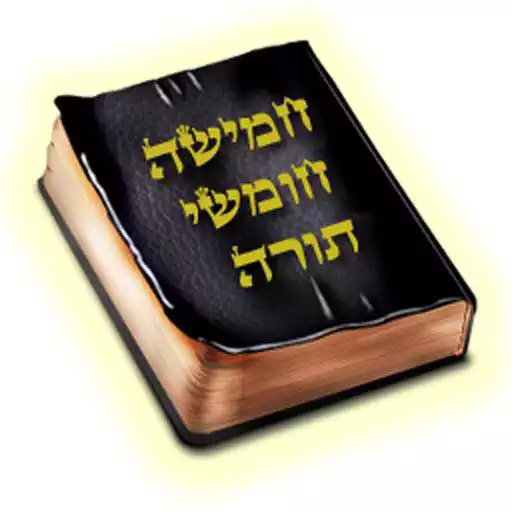 Free play online Hebrew Bible (Torah)  APK
