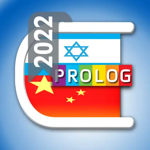 Play Hebrew-Chinese Dictionary APK Play Hebrew-Chinese Dictionary APK