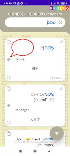 Play Hebrew-Chinese Dictionary as an online game Hebrew-Chinese Dictionary with UptoPlay