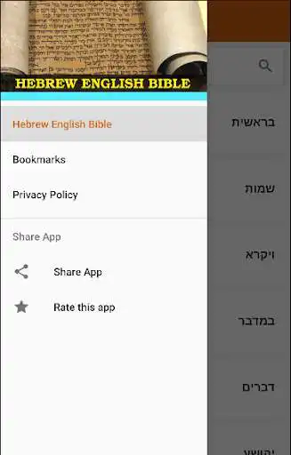 Play Hebrew English Bible Offline  and enjoy Hebrew English Bible Offline with UptoPlay