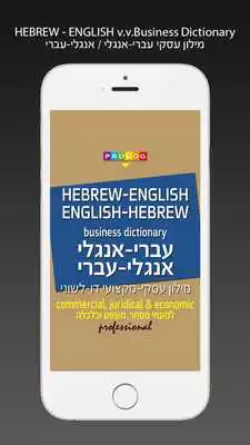 Play Hebrew-English Business (LITE)