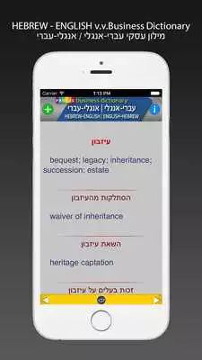 Play Hebrew-English Business (LITE)