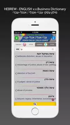 Play Hebrew-English Business (LITE)