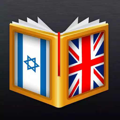 Play Hebrew-English Dictionary APK Play Hebrew-English Dictionary APK