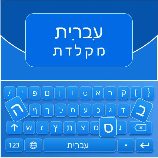 Play Hebrew English Keyboard APK