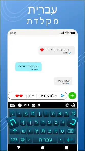 Play Hebrew English Keyboard  and enjoy Hebrew English Keyboard with UptoPlay