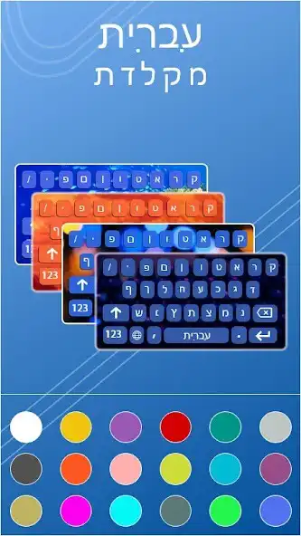 Play Hebrew English Keyboard as an online game Hebrew English Keyboard with UptoPlay