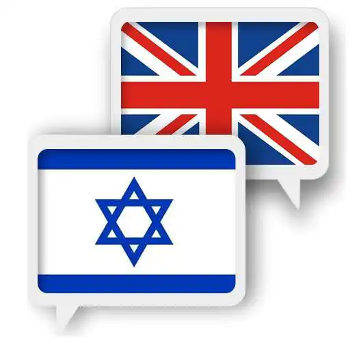 Play Hebrew English Translate APK Play Hebrew English Translate APK