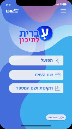 Play Hebrew for High School as an online game online Hebrew for High School with UptoPlay ivrittichon.cet.ac.il Play Hebrew for High School as an online game Hebrew for High School with UptoPlay