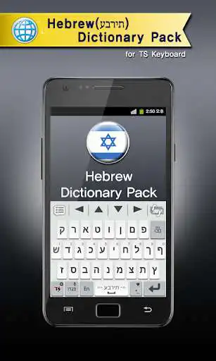 Play APK Hebrew for TS Keyboard  and enjoy Hebrew for TS Keyboard with UptoPlay com.tss21.gkbd.dic.google.he